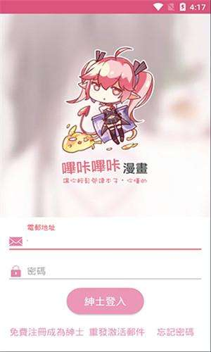 PicACG漫画 - 多标签筛选漫画阅读神器 Hero图