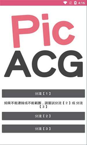 PicACG漫画 - 多标签筛选漫画阅读神器 Hero图